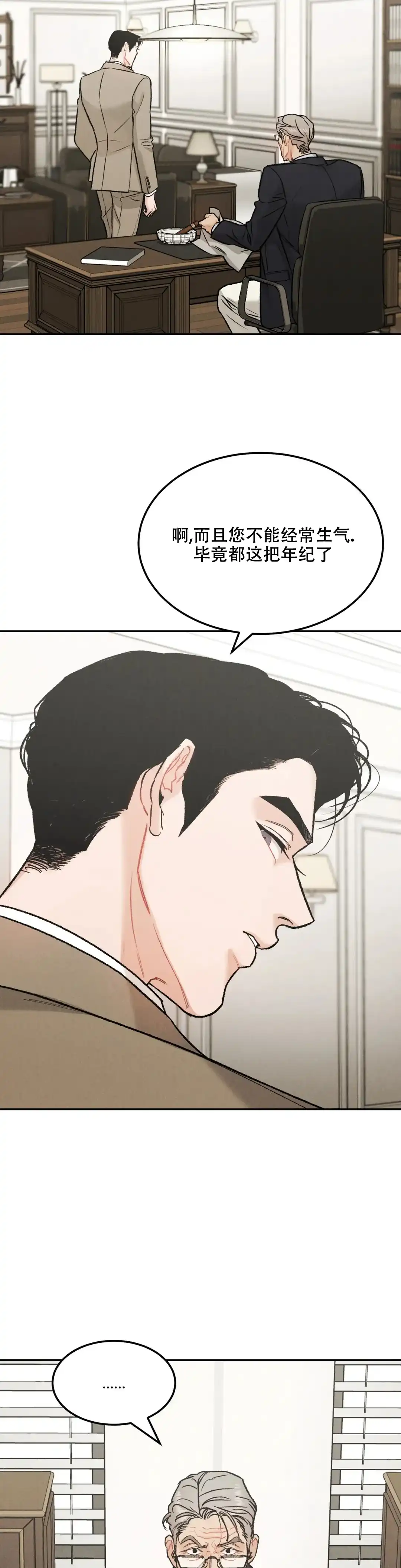 《限量发行》第60话 第10页