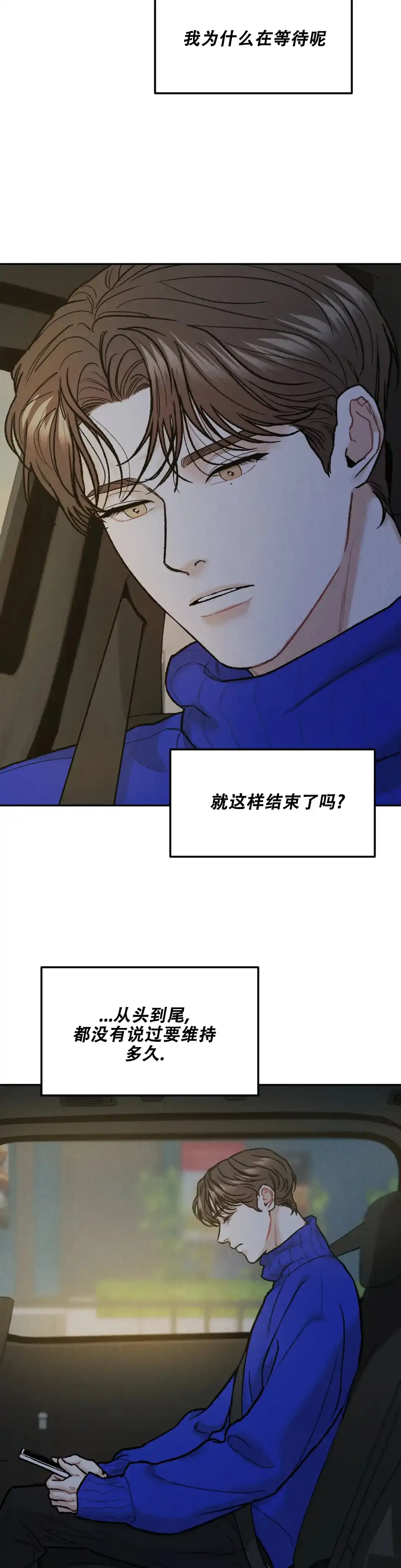 《限量发行》第60话 第14页