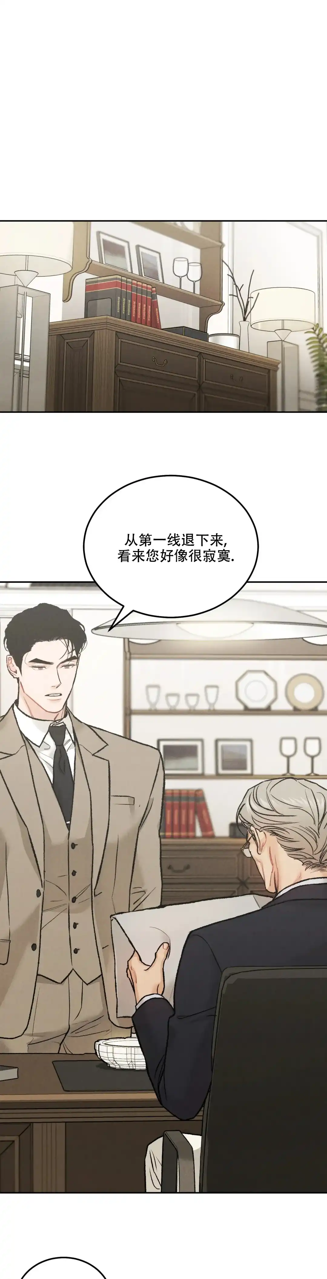 《限量发行》第60话 第4页