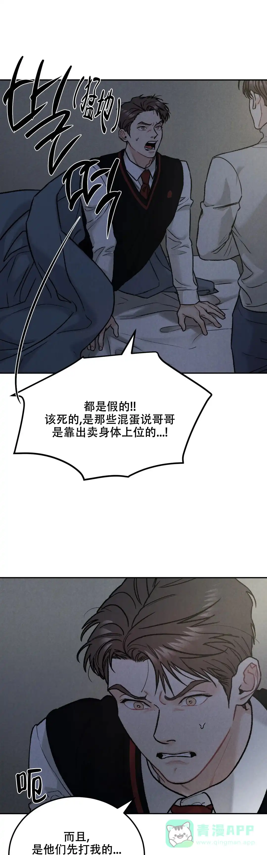 《限量发行》第60话 第1页
