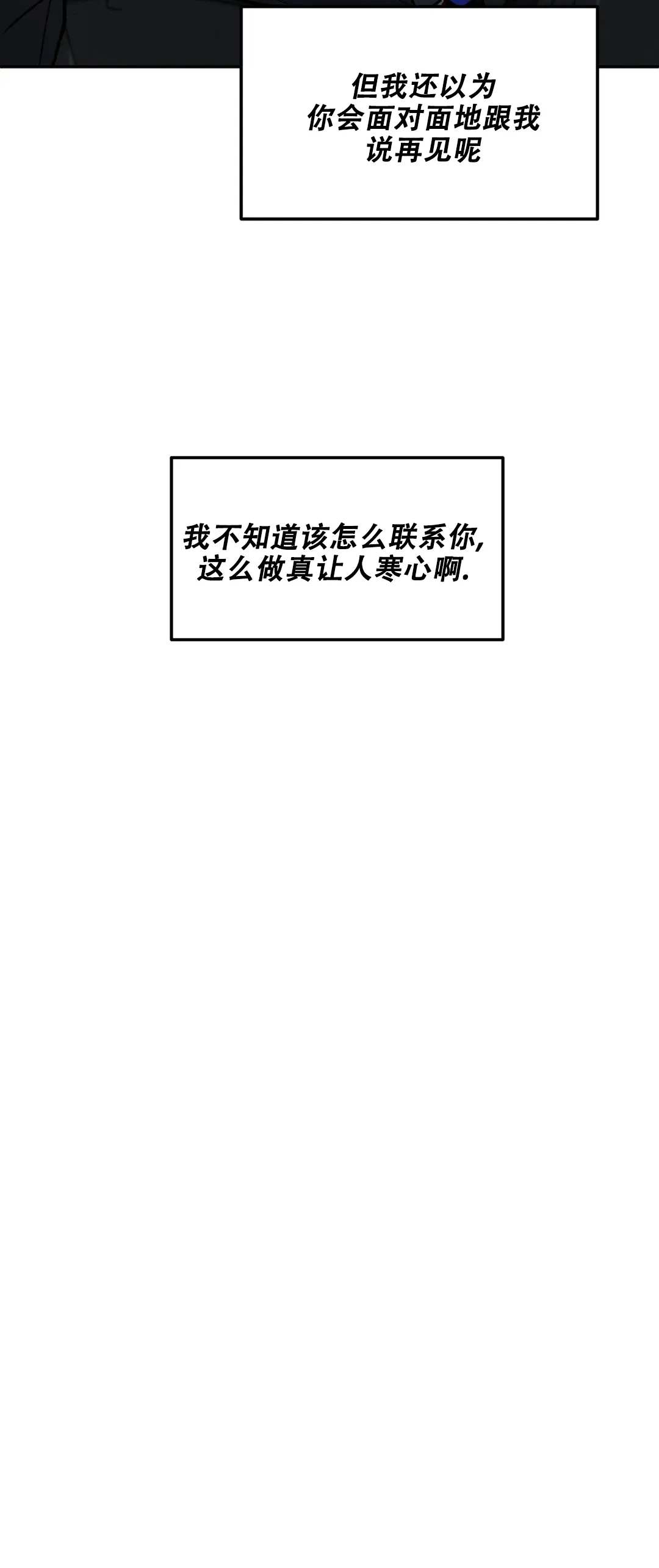 《限量发行》第60话 第15页