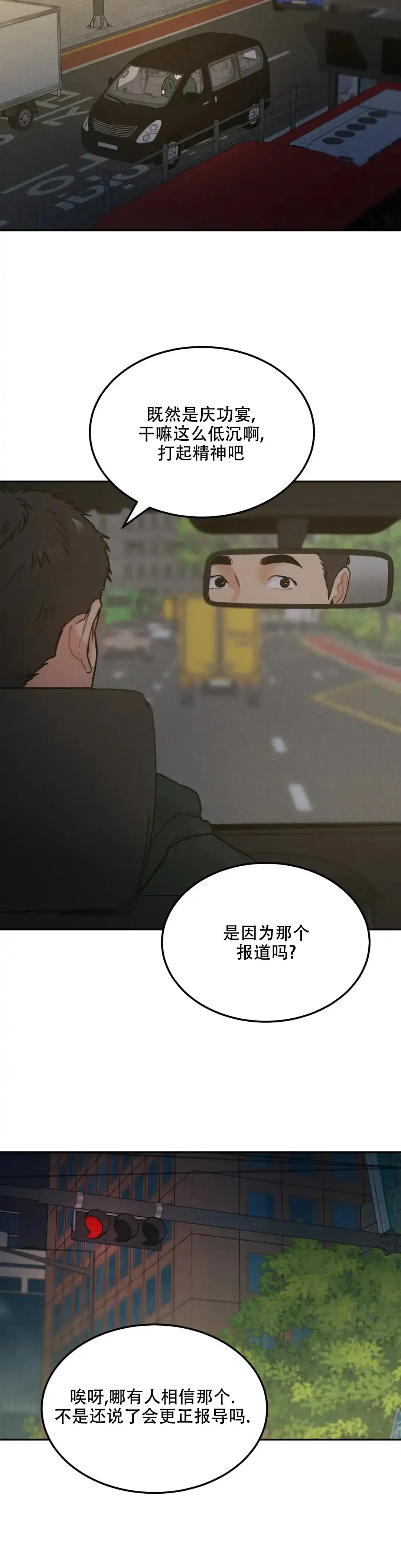 《限量发行》第60话 第12页