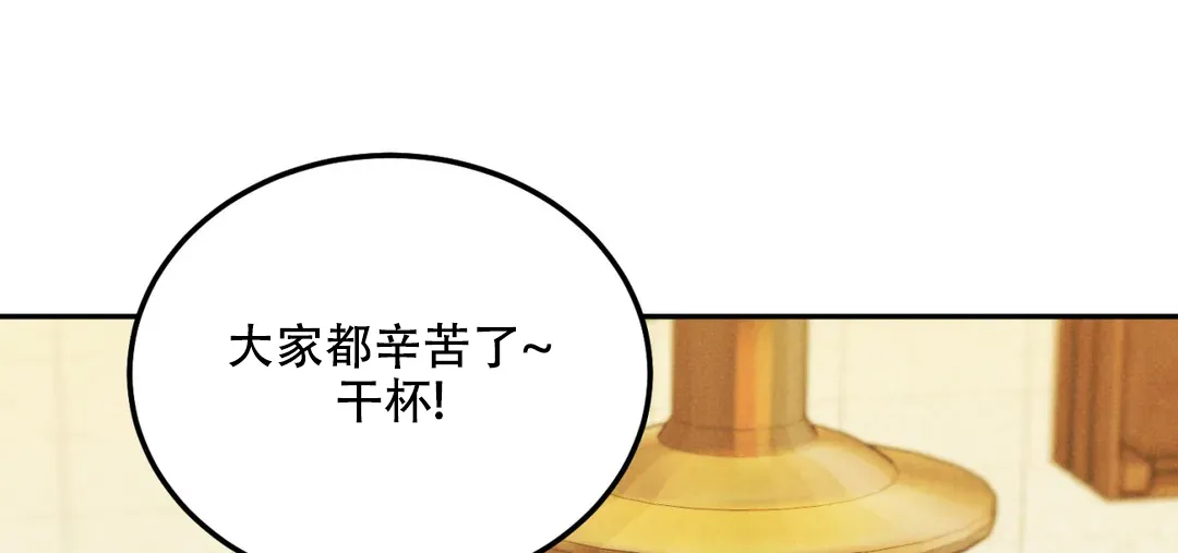 《限量发行》第61话 第93页