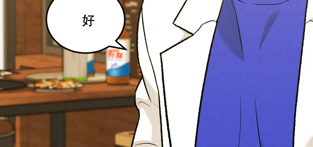 《限量发行》第61话 第90页