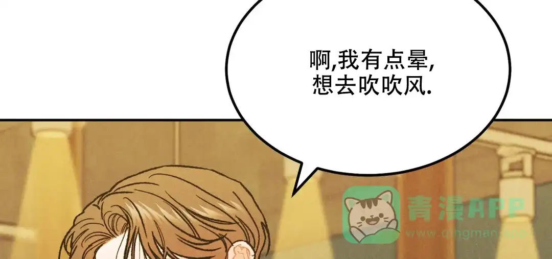 《限量发行》第61话 第116页