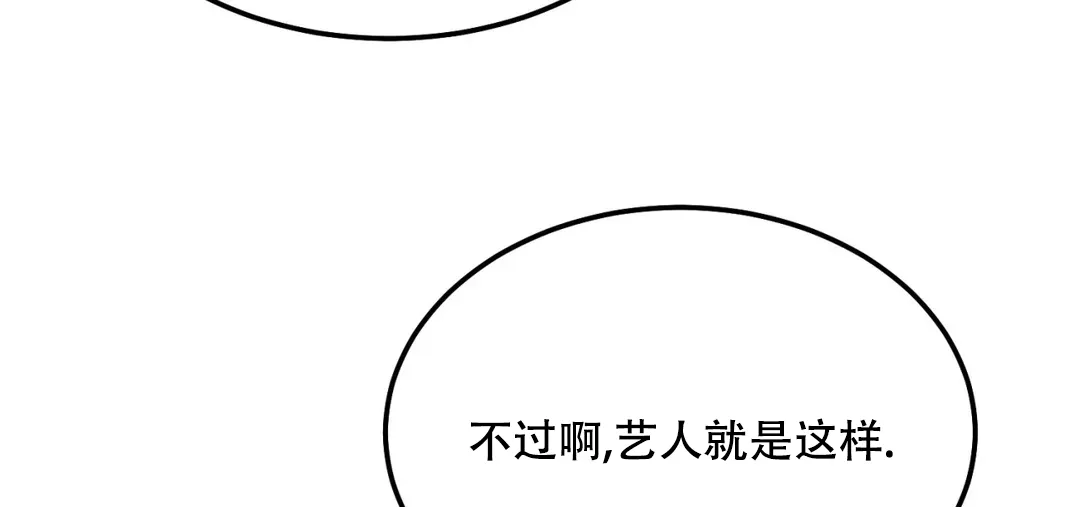 《限量发行》第61话 第38页
