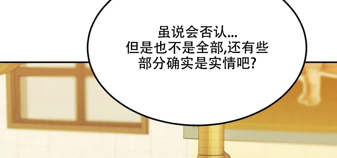 《限量发行》第61话 第35页