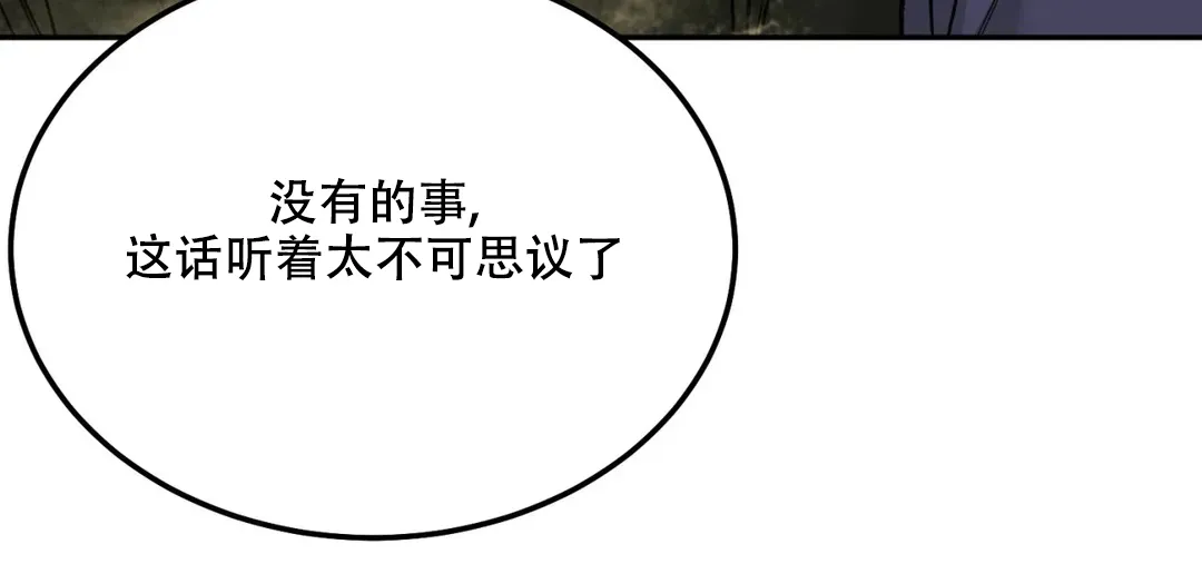 《限量发行》第61话 第57页
