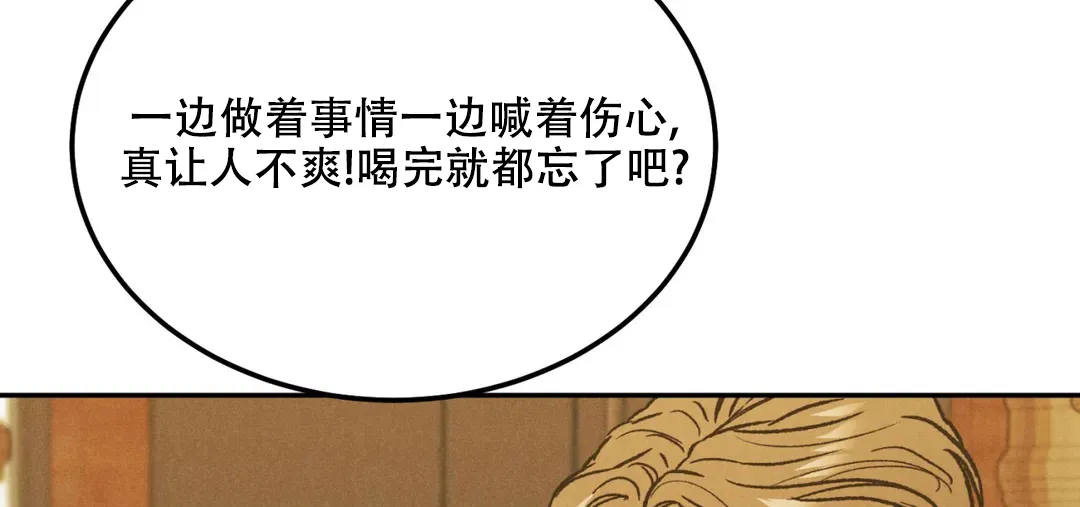 《限量发行》第61话 第88页