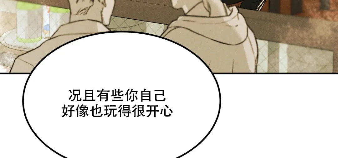 《限量发行》第61话 第37页