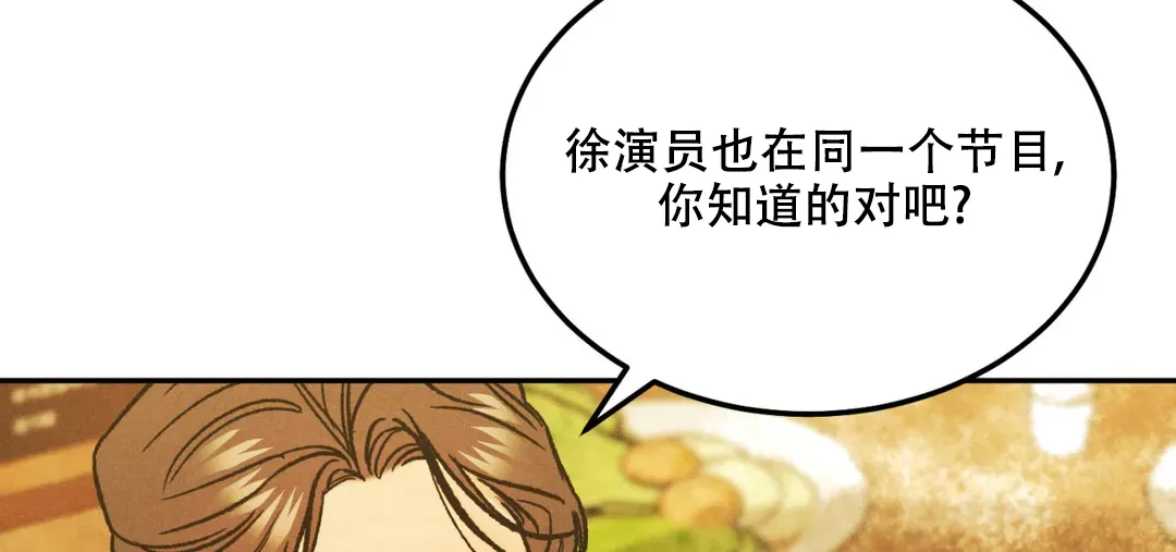 《限量发行》第61话 第84页