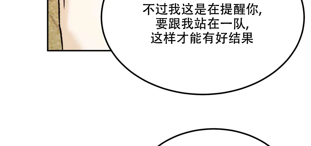 《限量发行》第61话 第83页