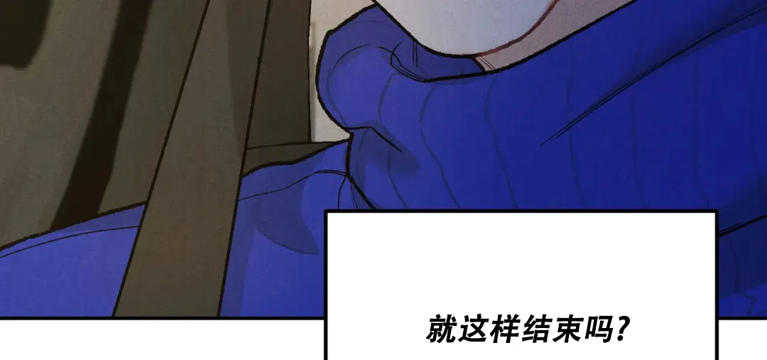 《限量发行》第61话 第13页