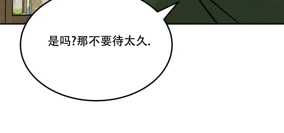 《限量发行》第61话 第119页