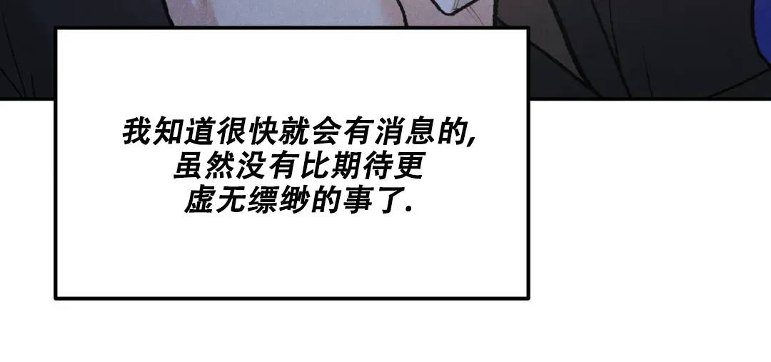 《限量发行》第61话 第8页