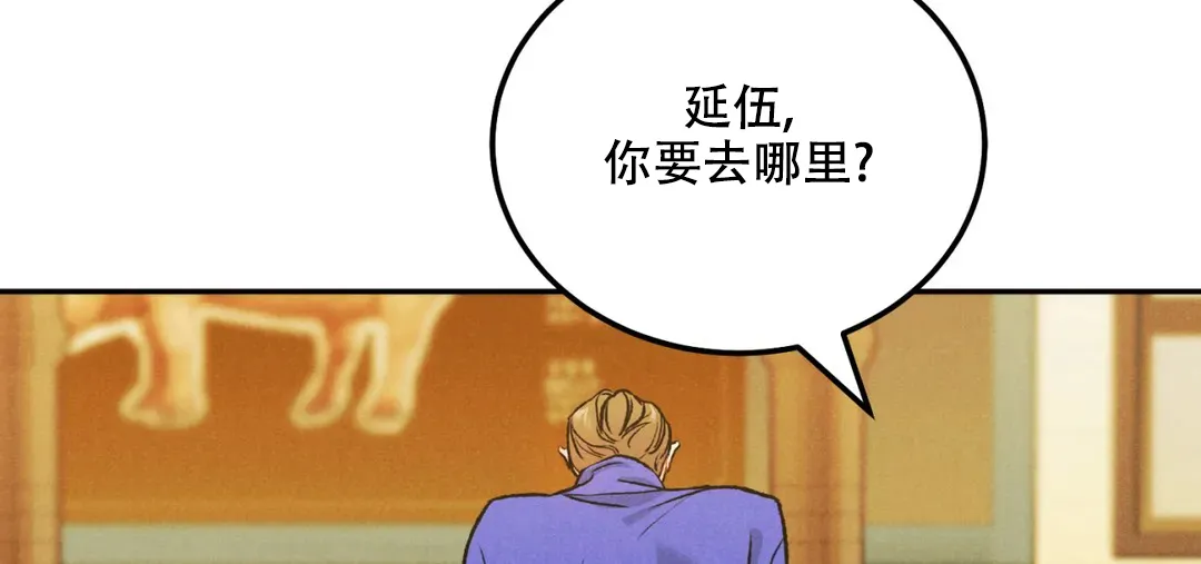 《限量发行》第61话 第113页