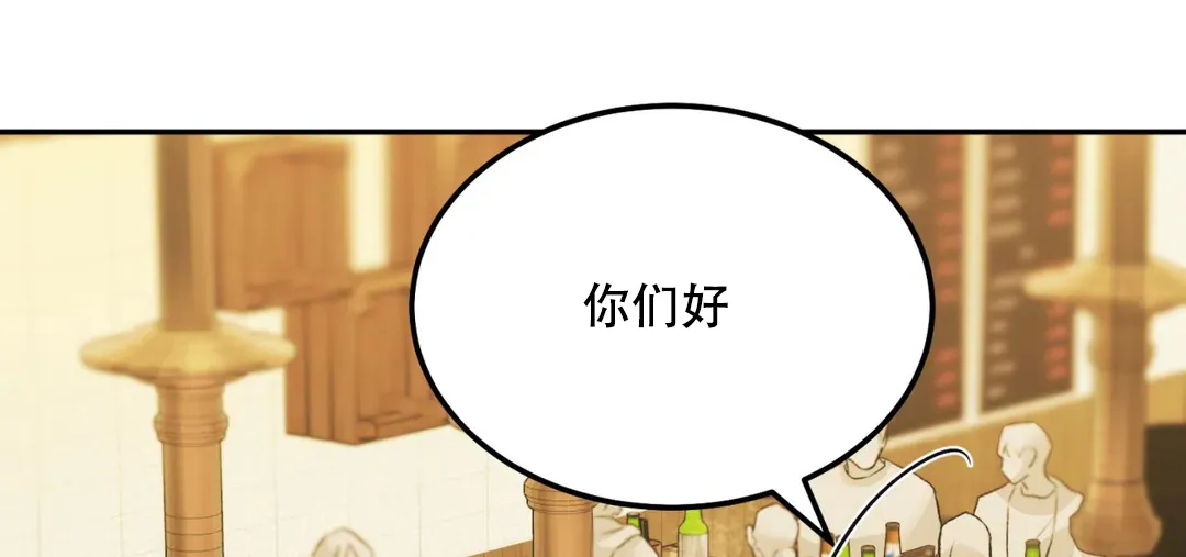 《限量发行》第61话 第72页
