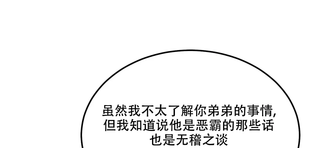 《限量发行》第61话 第42页