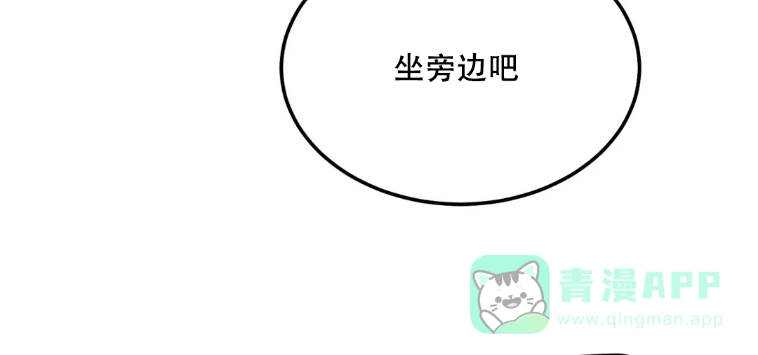 《限量发行》第61话 第66页