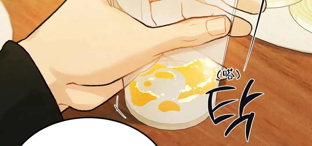 《限量发行》第61话 第44页