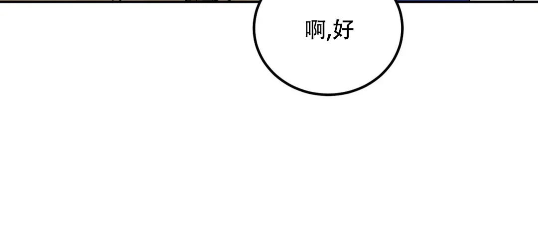 《限量发行》第61话 第79页