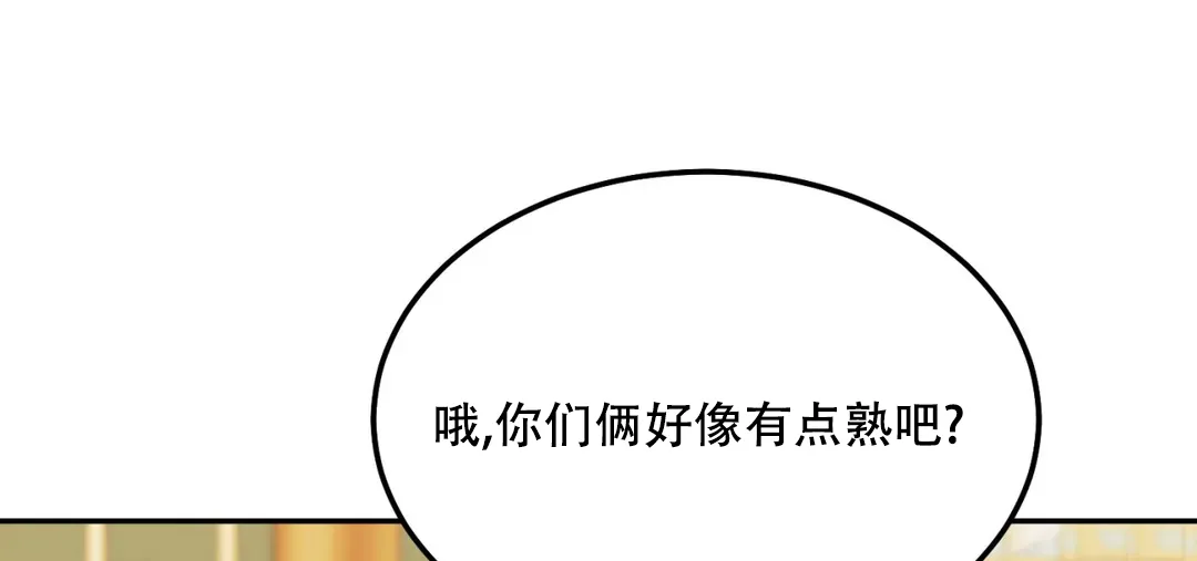 《限量发行》第61话 第54页