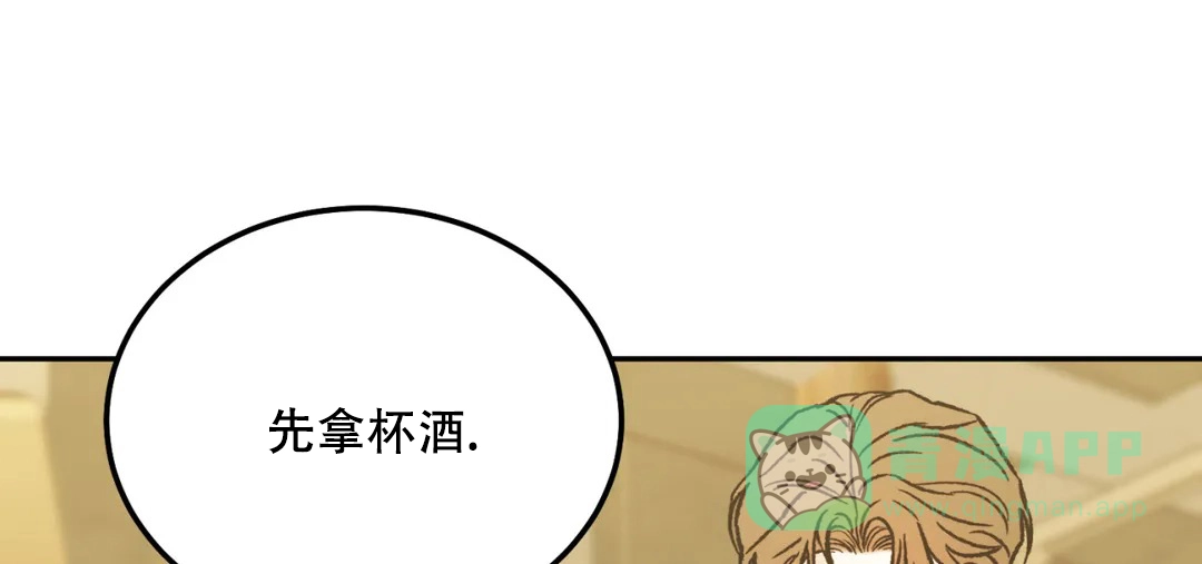 《限量发行》第61话 第76页