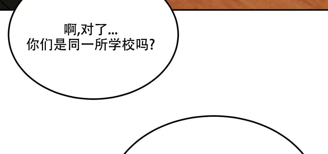《限量发行》第61话 第45页