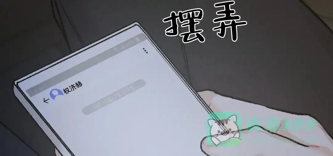 《限量发行》第61话 第6页