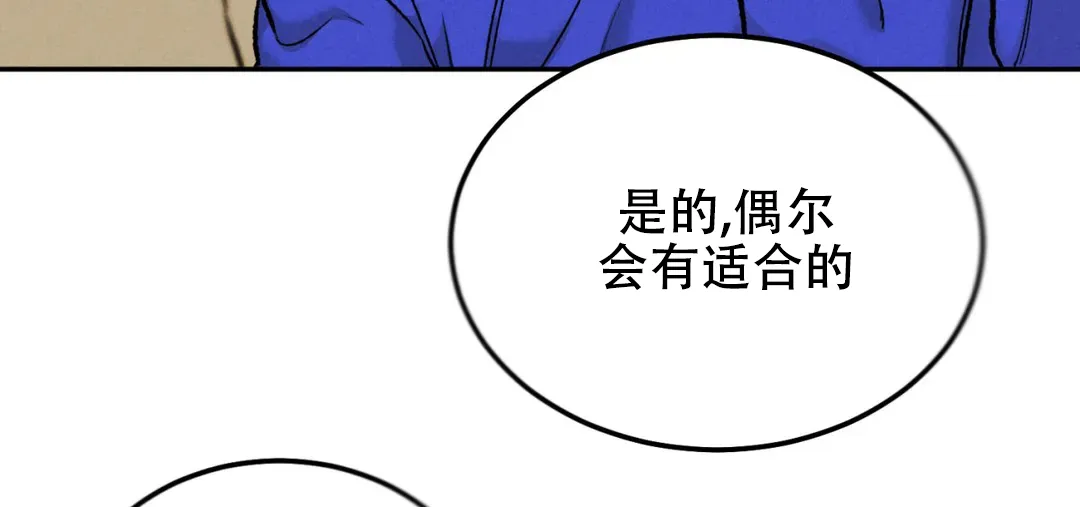 《限量发行》第61话 第109页