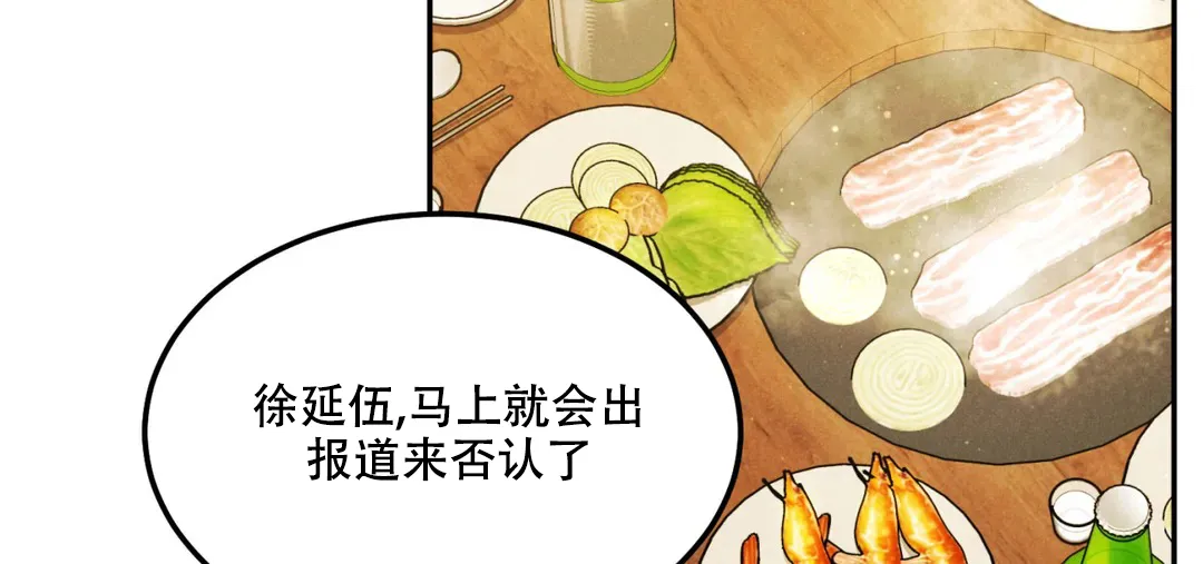 《限量发行》第61话 第32页