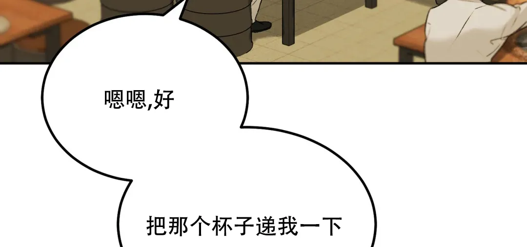 《限量发行》第61话 第74页