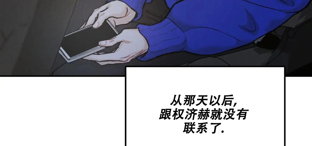 《限量发行》第61话 第4页