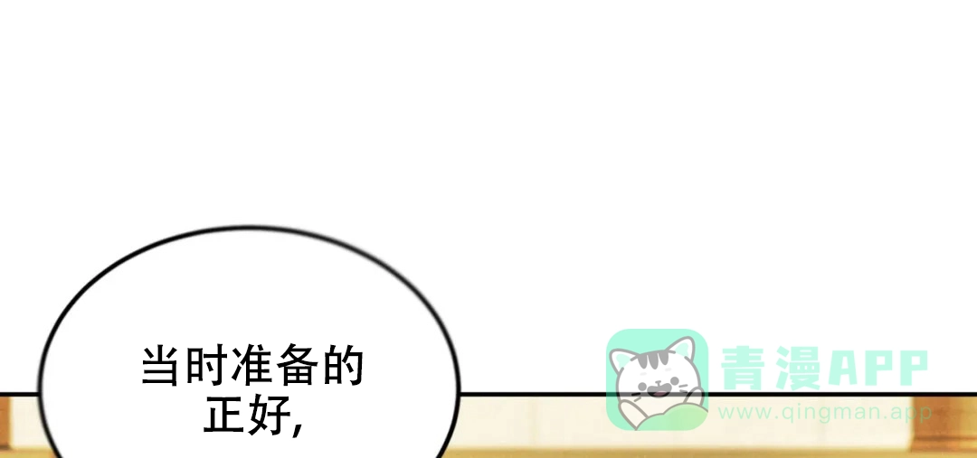 《限量发行》第61话 第106页