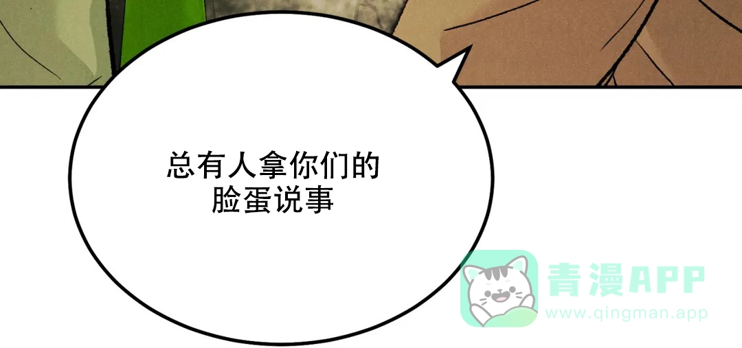 《限量发行》第61话 第41页