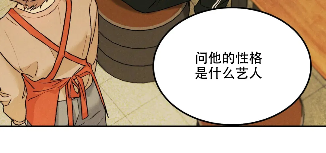 《限量发行》第61话 第53页