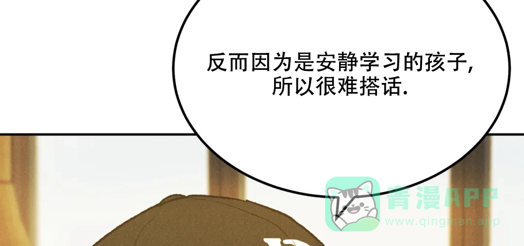 《限量发行》第61话 第46页