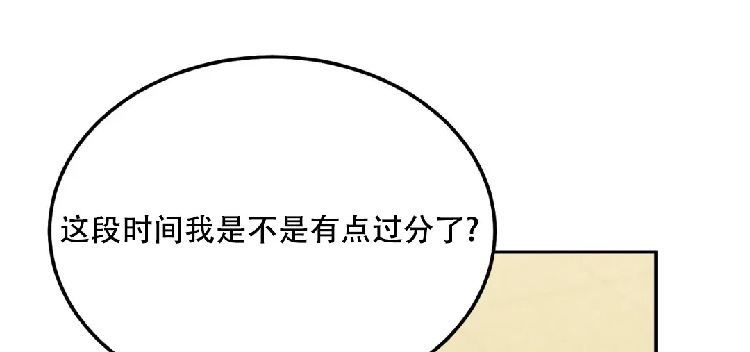 《限量发行》第61话 第80页