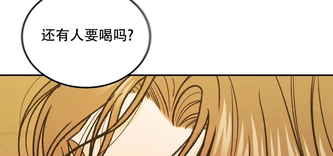 《限量发行》第61话 第110页