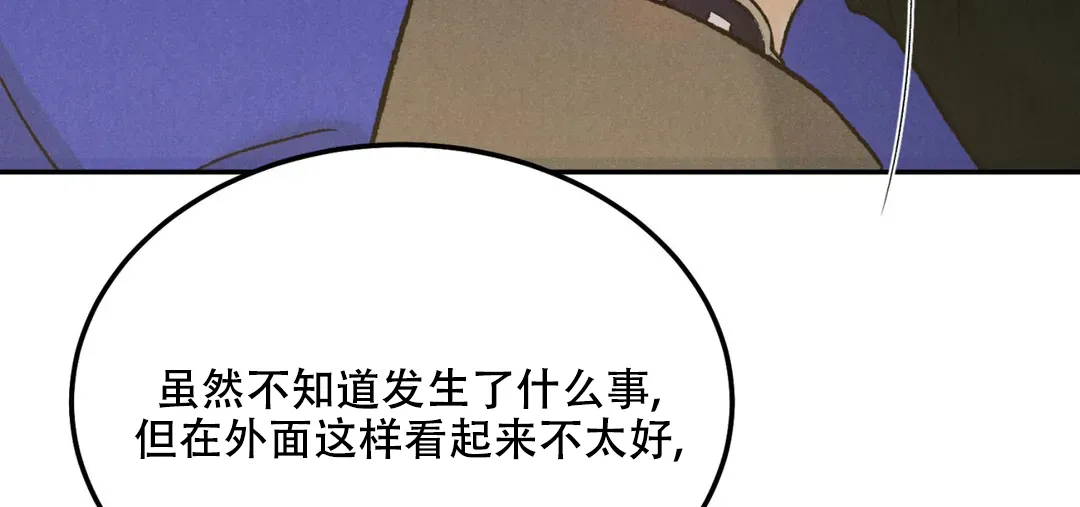 《限量发行》第62话 第45页