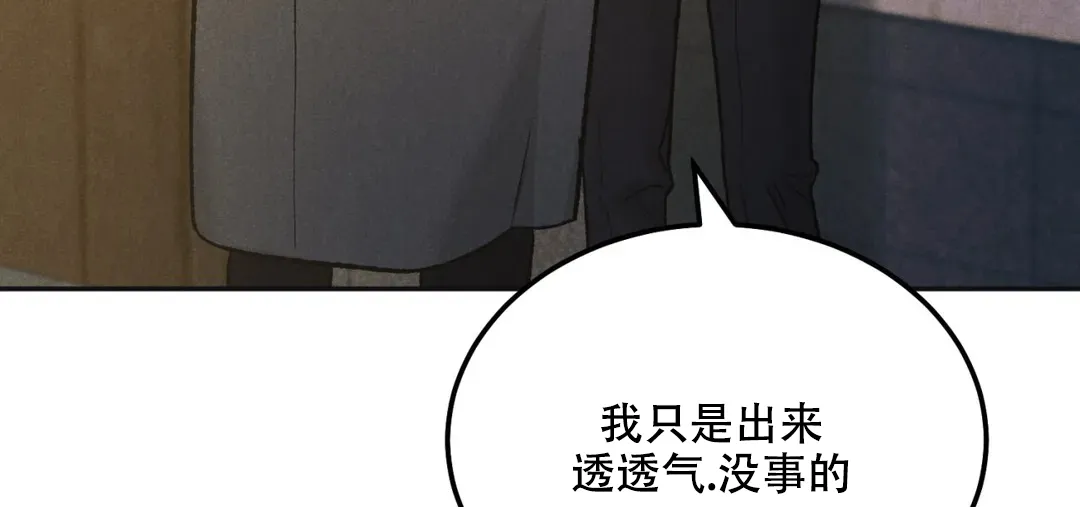 《限量发行》第62话 第84页