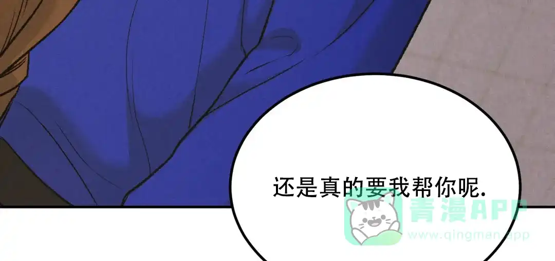 《限量发行》第62话 第31页