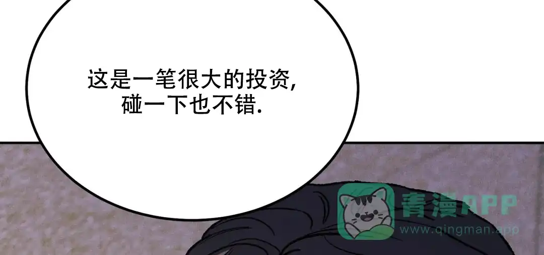 《限量发行》第62话 第61页