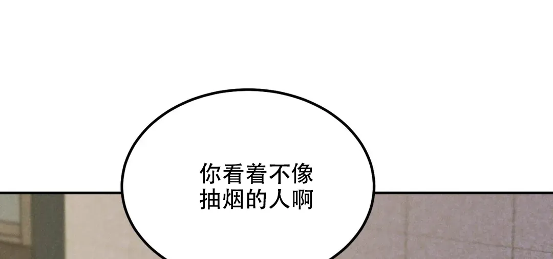 《限量发行》第62话 第10页