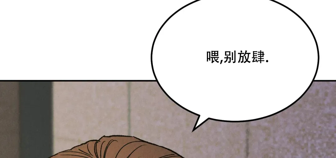 《限量发行》第62话 第33页