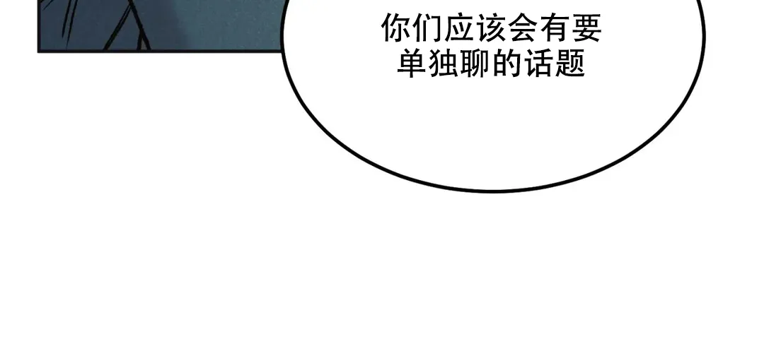 《限量发行》第62话 第68页