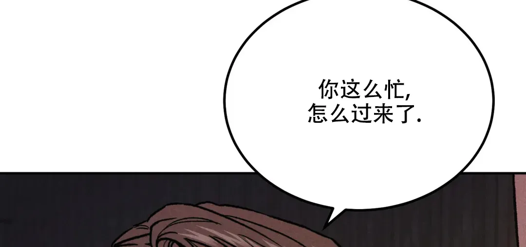 《限量发行》第62话 第53页