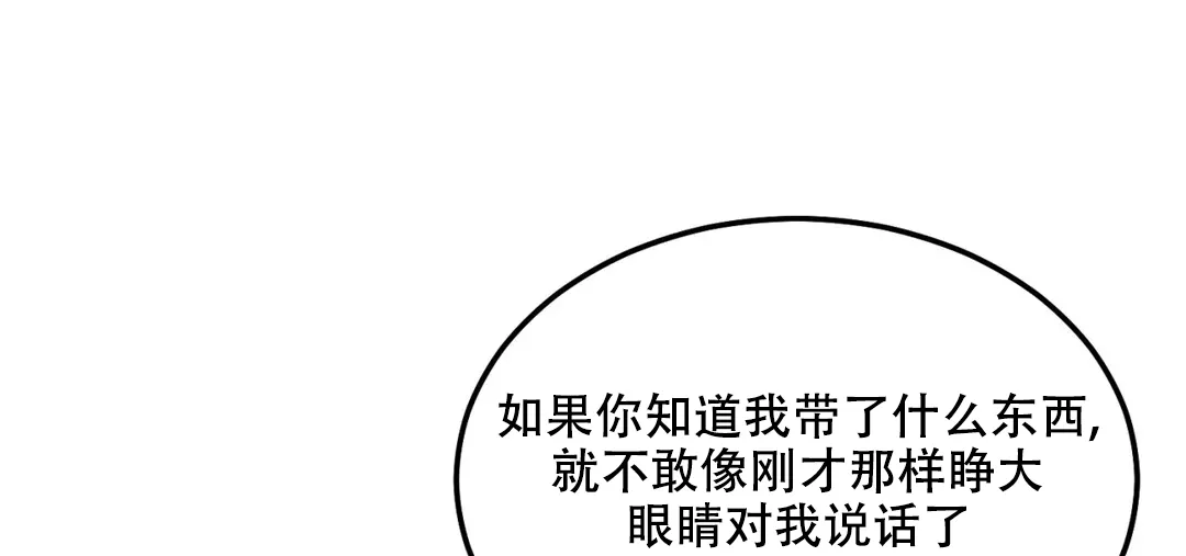 《限量发行》第62话 第37页
