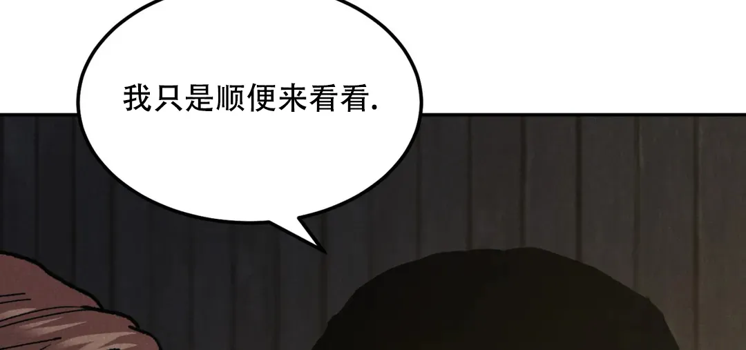 《限量发行》第62话 第57页