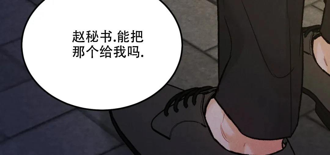 《限量发行》第62话 第88页